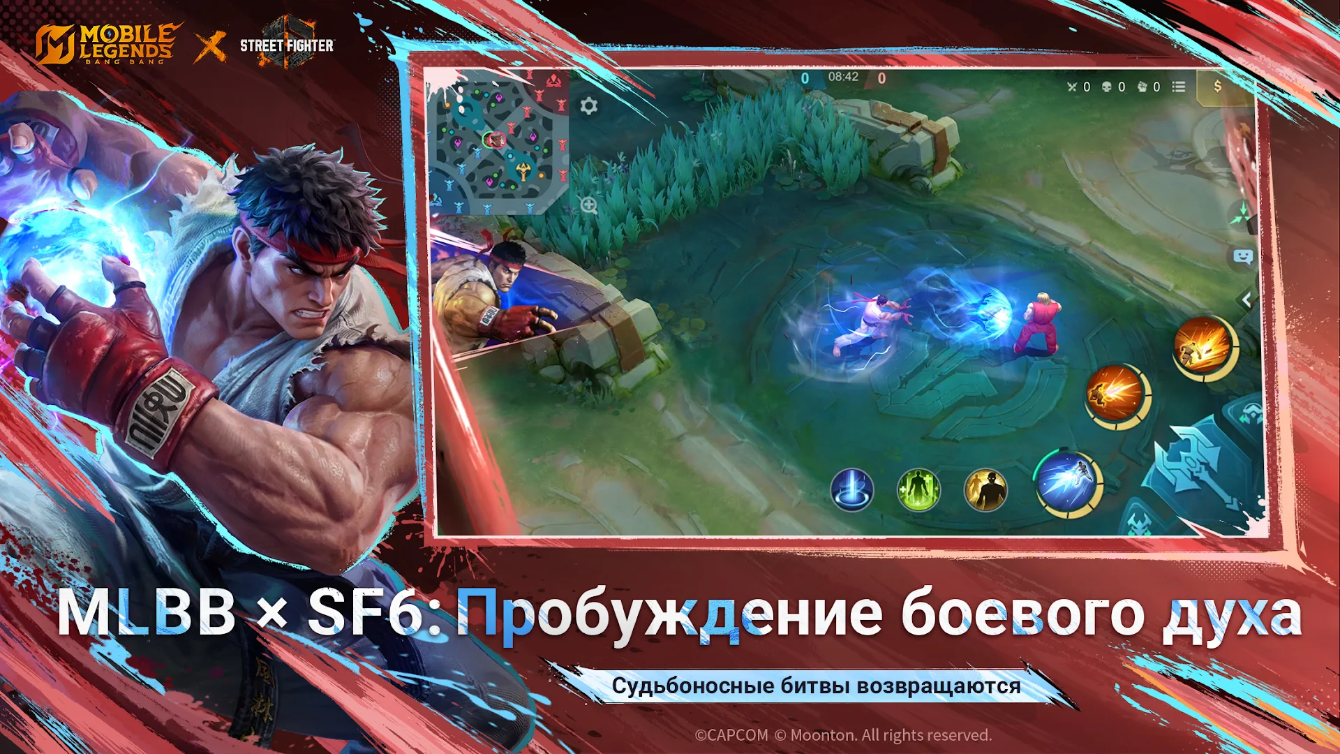 Mobile Legends ПК