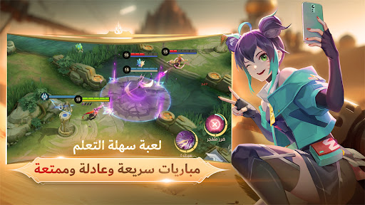 Mobile Legends الحاسوب