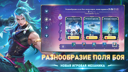 Mobile Legends ПК