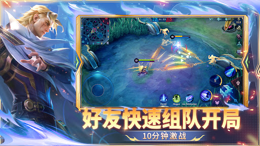 Mobile Legends电脑版