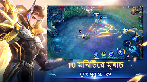 Mobile Legends: Bang Bang পিসি