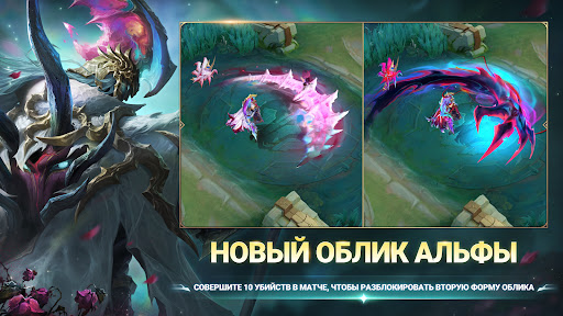 Mobile Legends