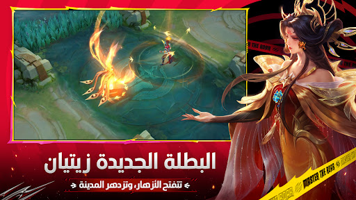 Mobile Legends
