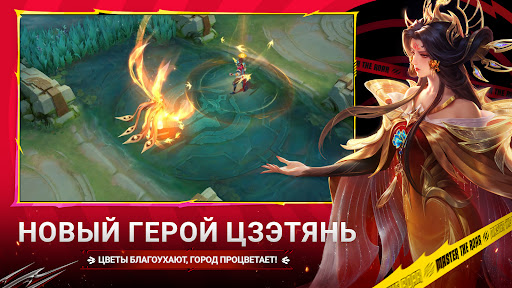 Mobile Legends