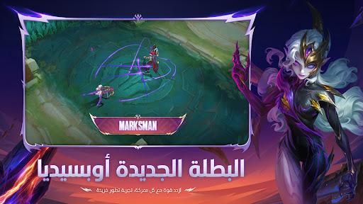 Mobile Legends