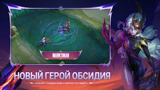 Mobile Legends