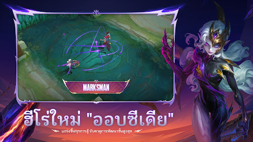 Mobile Legends