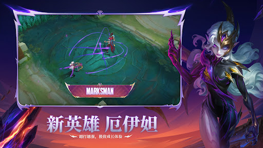 Mobile Legends