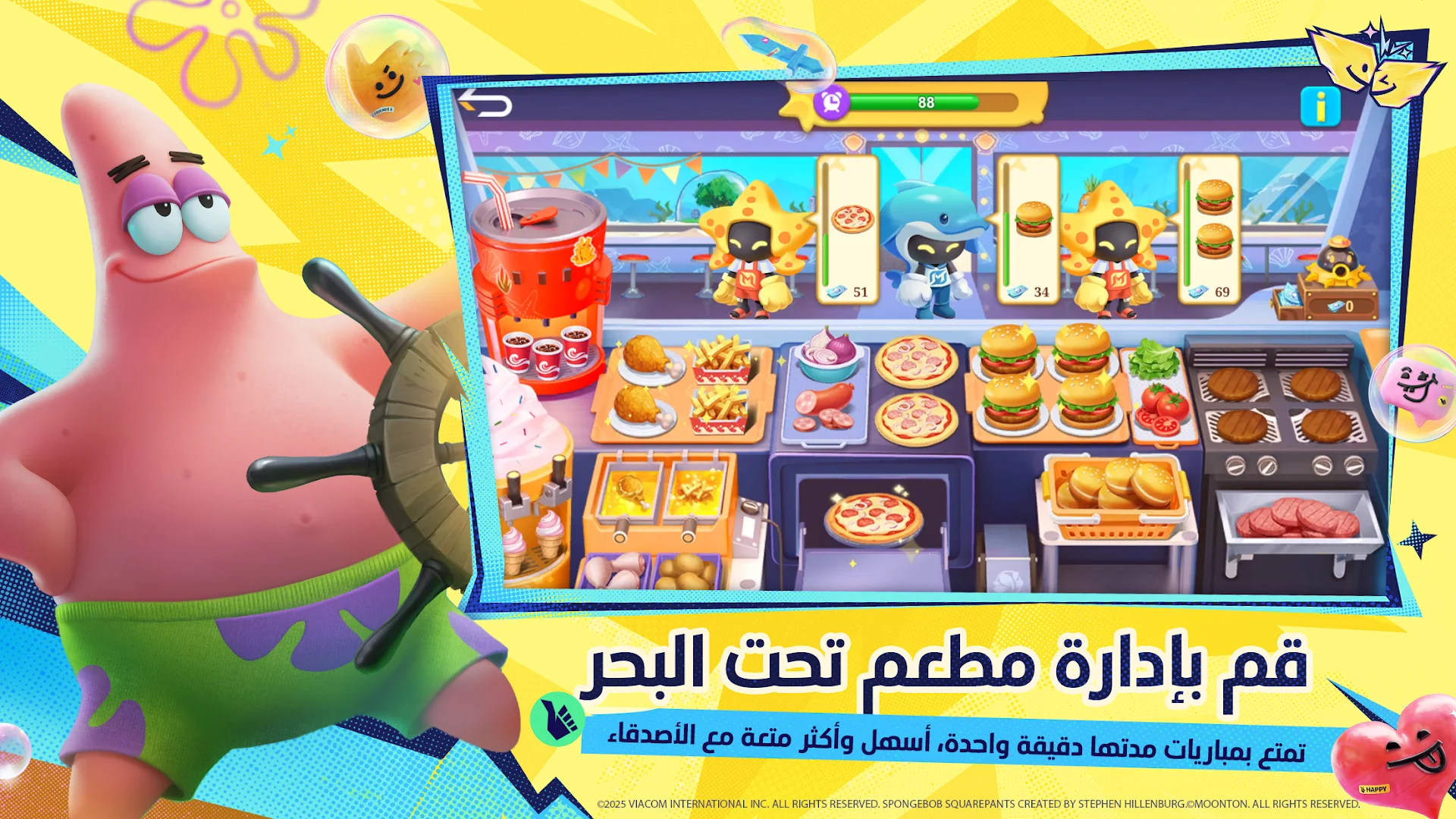 Mobile Legends الحاسوب