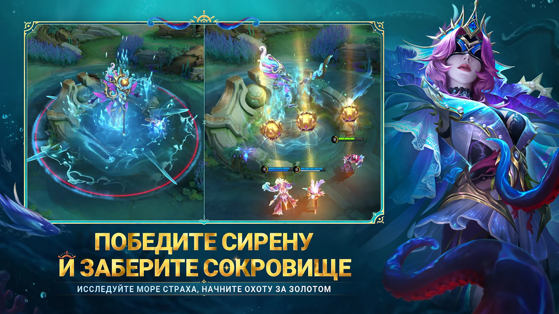 Mobile Legends ПК