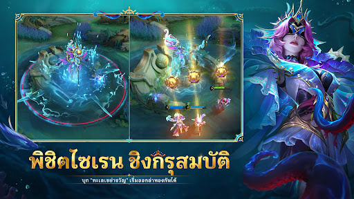 Mobile Legends PC