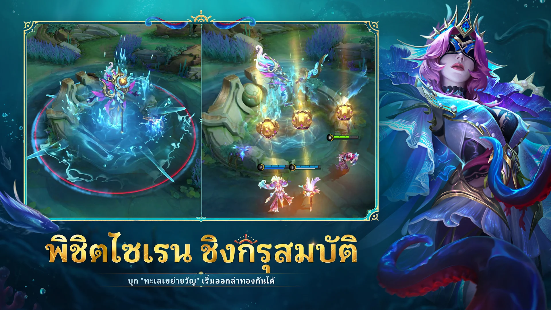 Mobile Legends PC