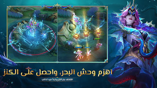 Mobile Legends الحاسوب