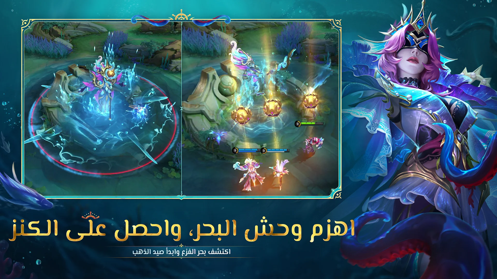 Mobile Legends الحاسوب
