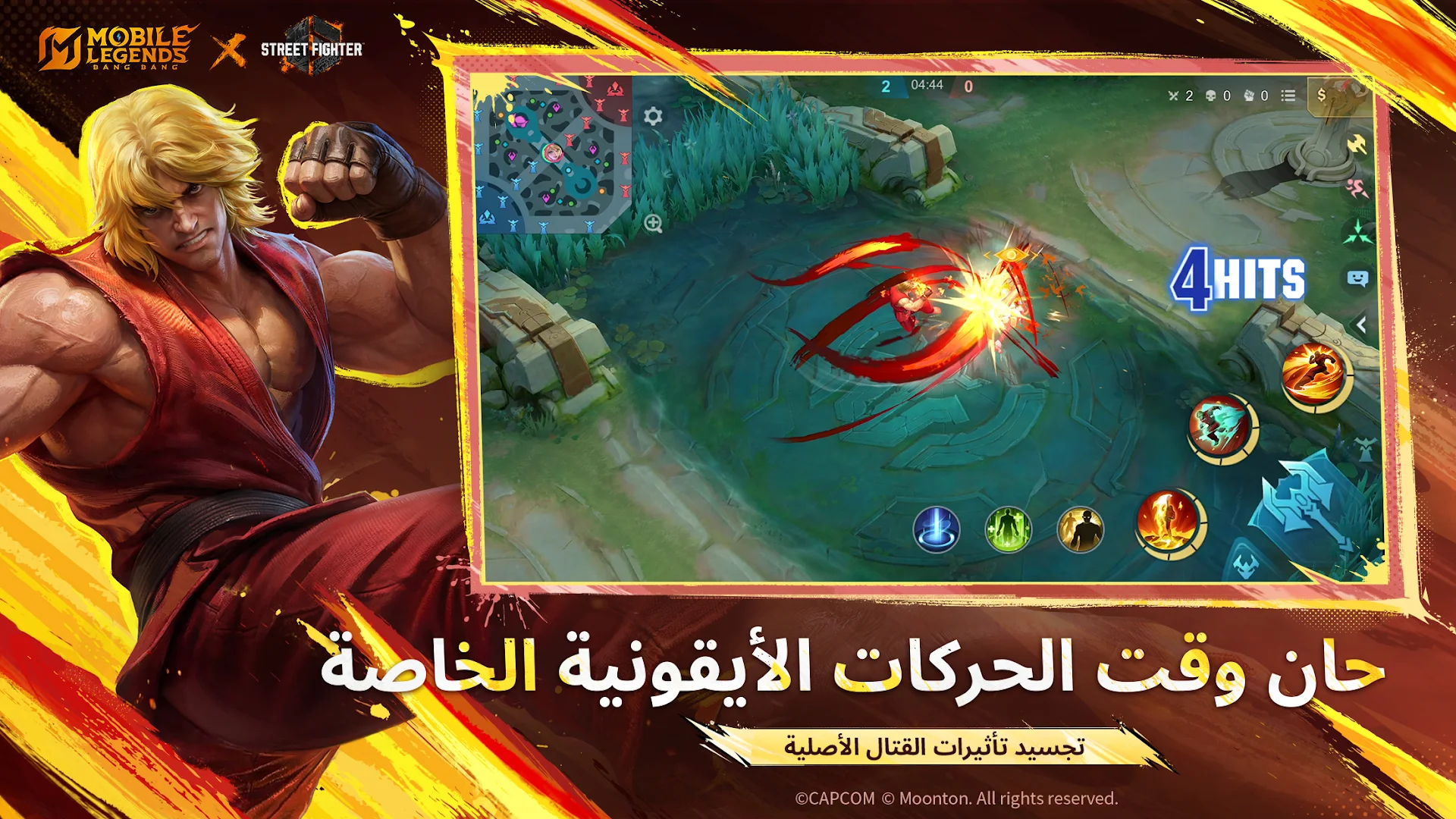 Mobile Legends الحاسوب