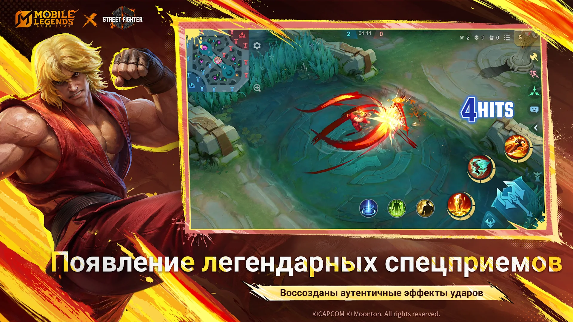 Mobile Legends ПК