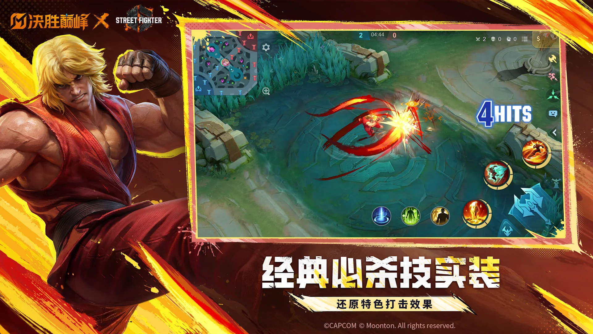 Mobile Legends电脑版