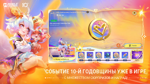 Mobile Legends