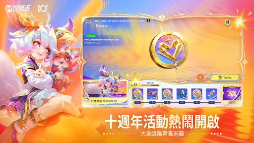 Mobile Legends電腦版