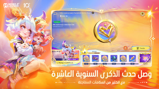 Mobile Legends