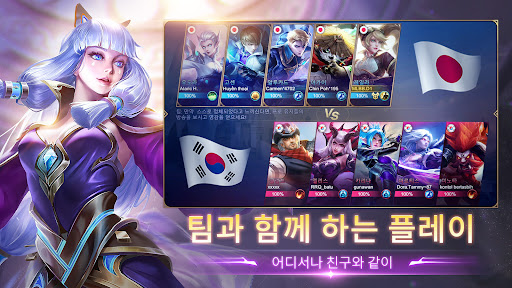 Mobile Legends: Bang Bang