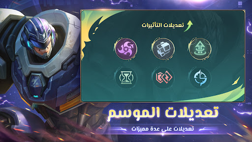 Mobile Legends