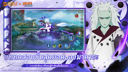 Mobile Legends