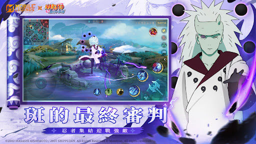 Mobile Legends