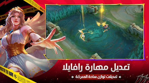 Mobile Legends