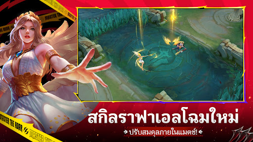 Mobile Legends