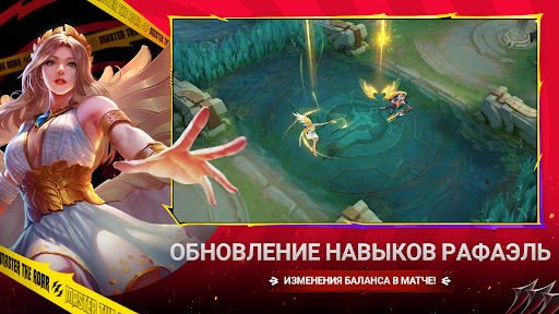 Mobile Legends