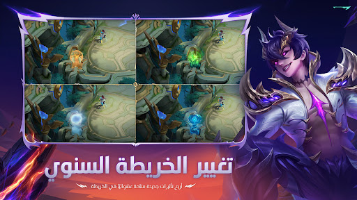 Mobile Legends