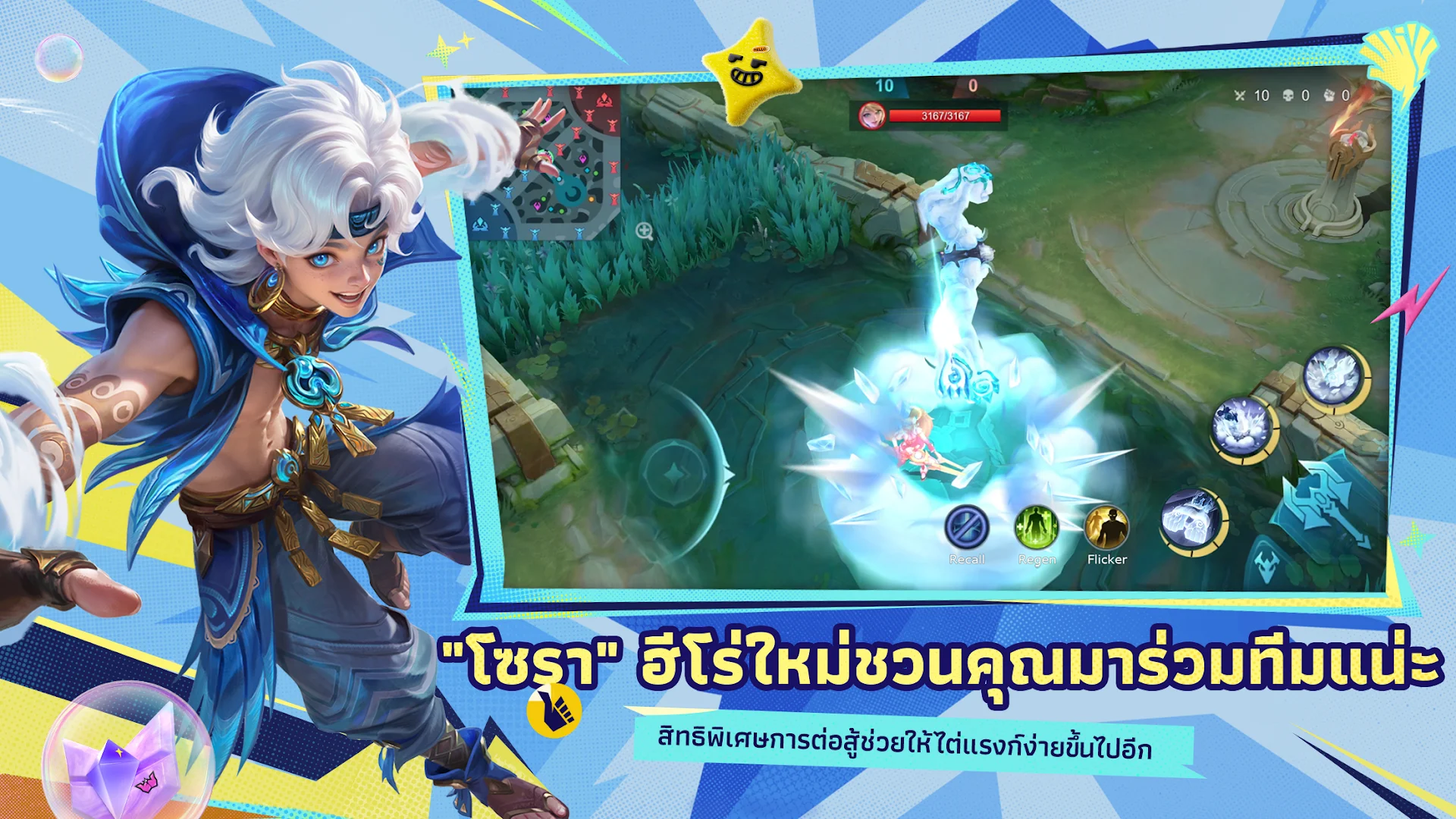 Mobile Legends PC