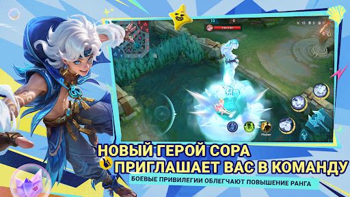 Mobile Legends PC