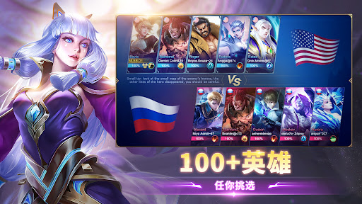Mobile Legends电脑版