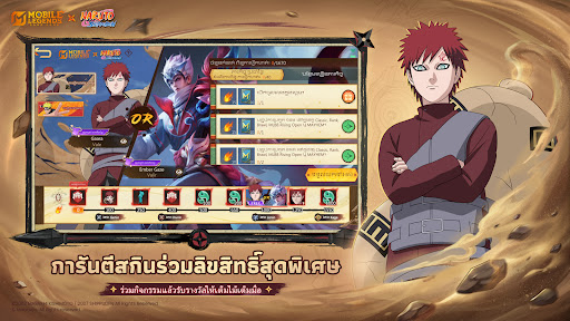 Mobile Legends PC