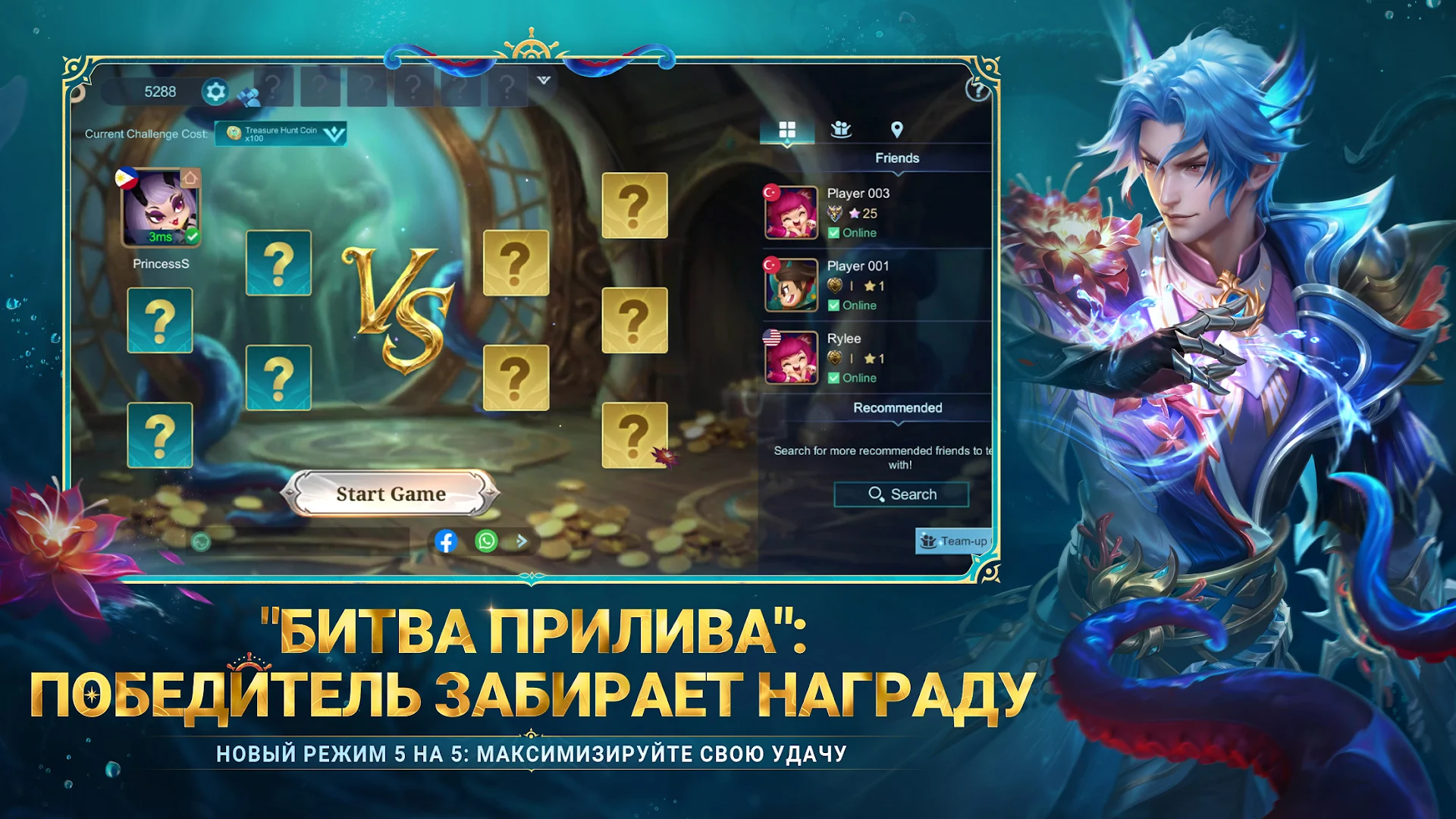 Mobile Legends ПК