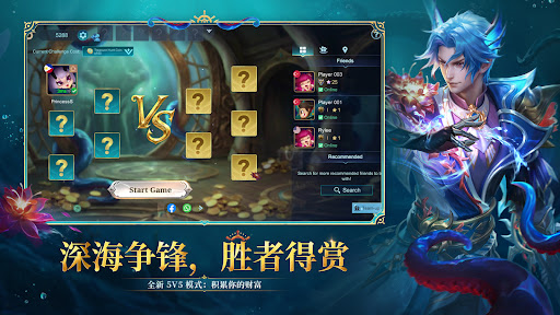 Mobile Legends电脑版