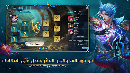 Mobile Legends الحاسوب