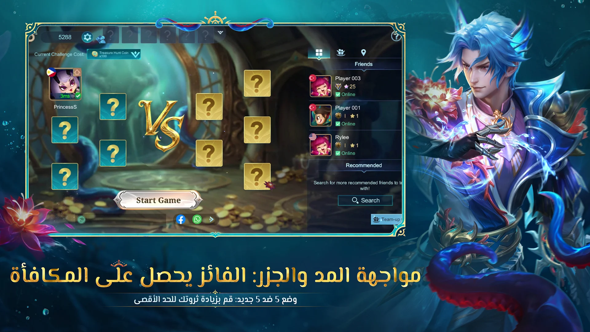 Mobile Legends الحاسوب
