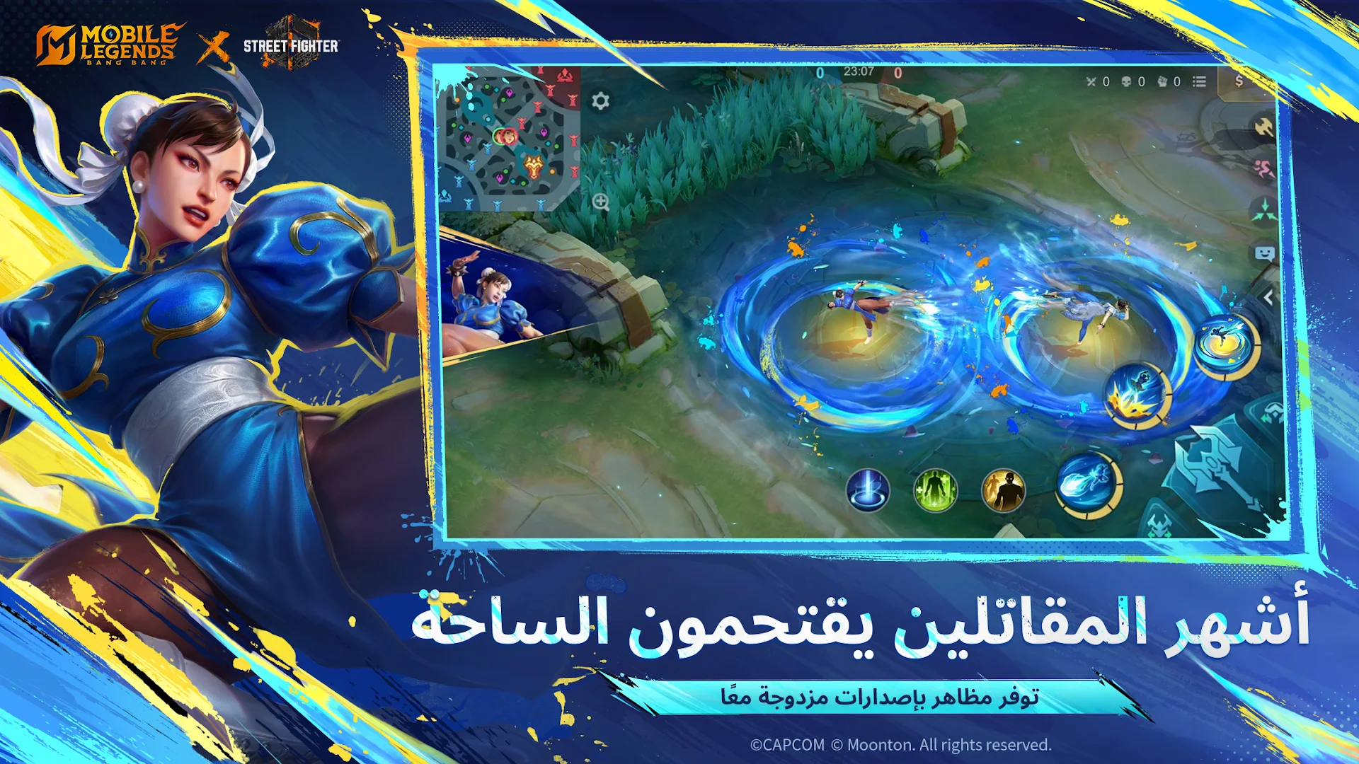 Mobile Legends الحاسوب