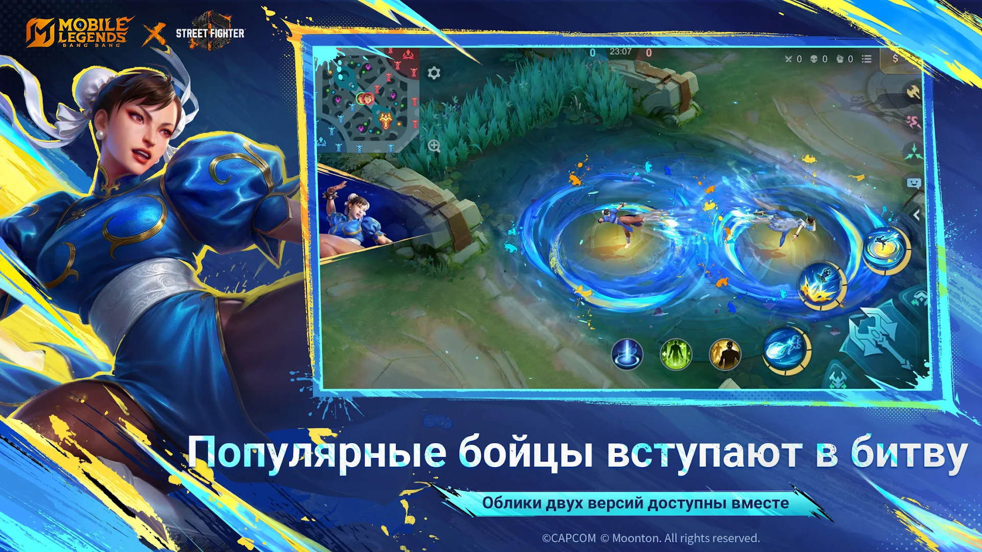 Mobile Legends ПК