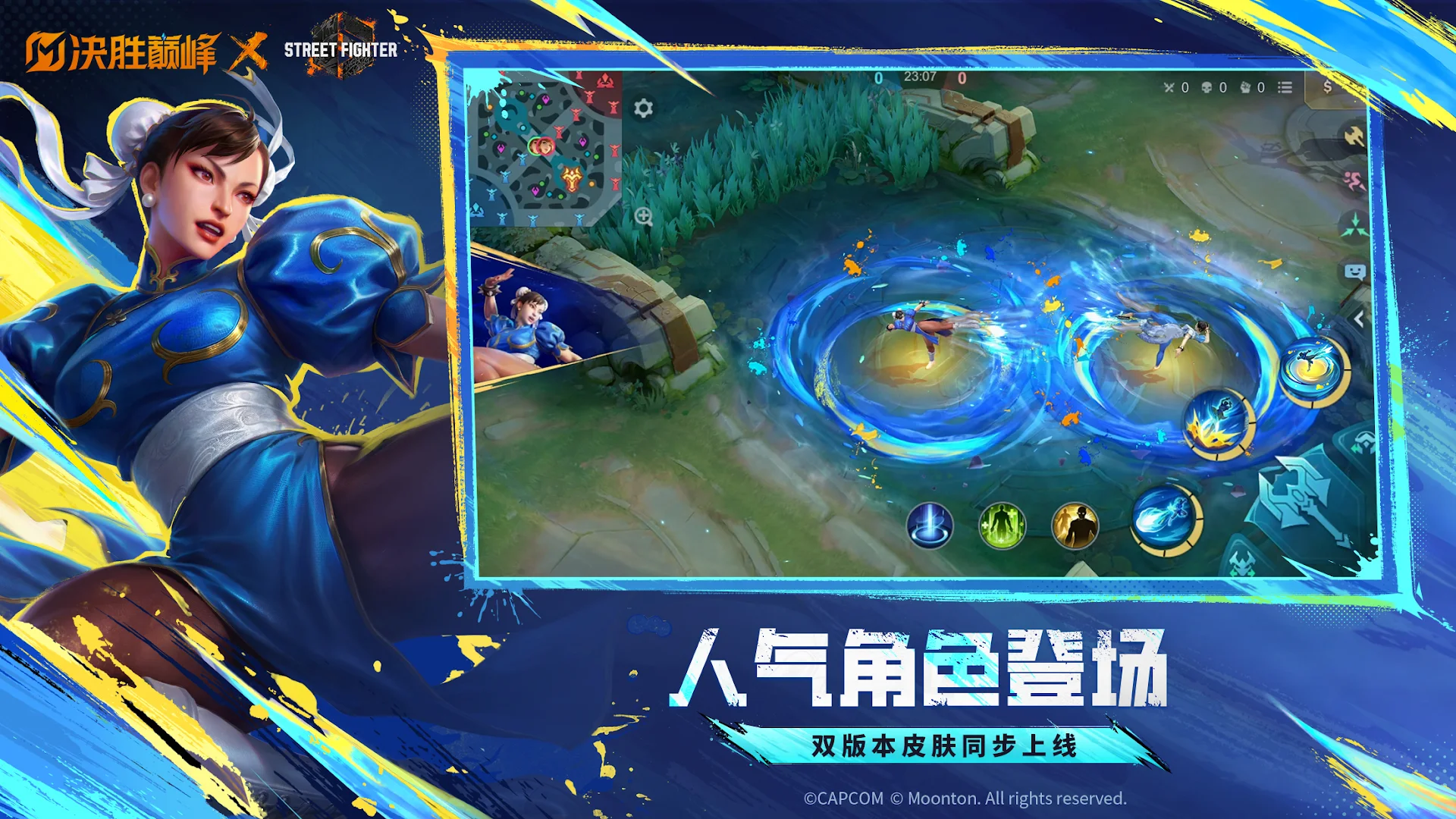 Mobile Legends电脑版