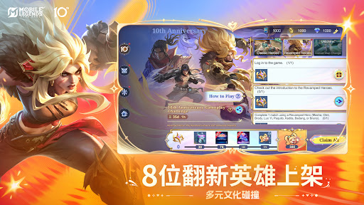 Mobile Legends電腦版