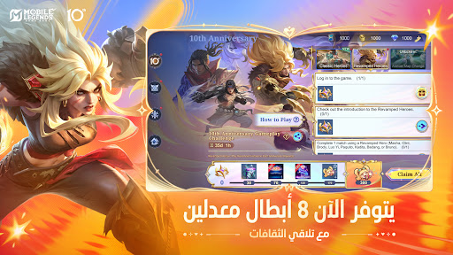 Mobile Legends