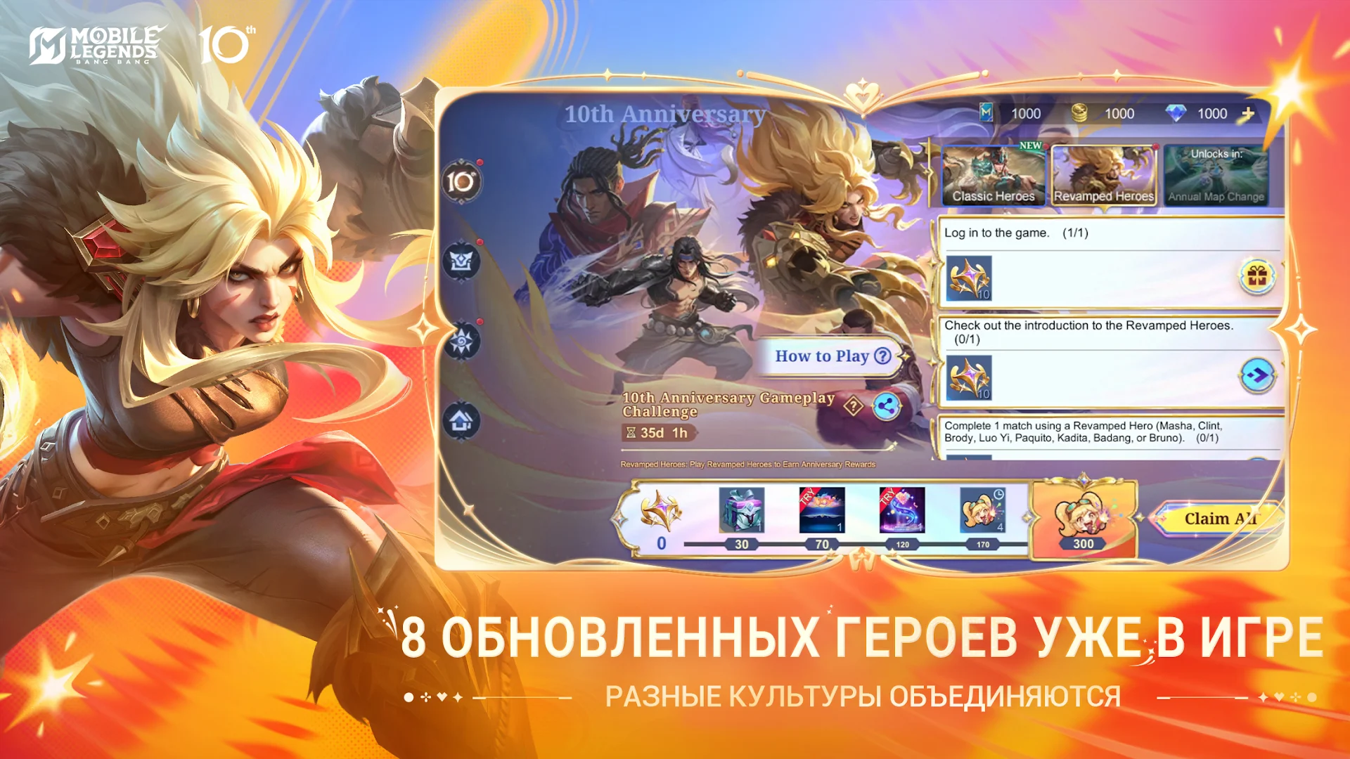 Mobile Legends ПК