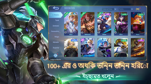 Mobile Legends: Bang Bang ????