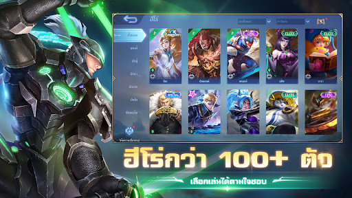 Mobile Legends PC