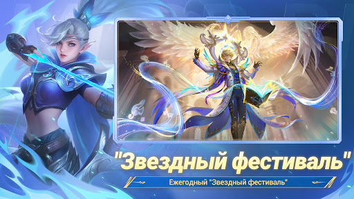 Mobile Legends PC