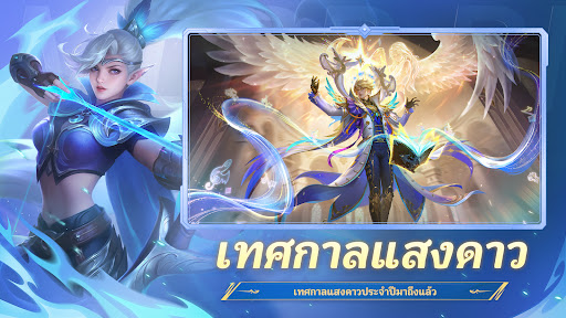 Mobile Legends PC